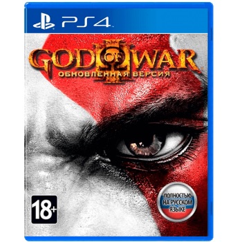 God of War 3: Remastered (б/у)