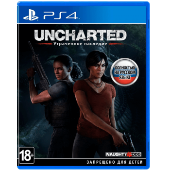 Uncharted: Утраченное наследие  (б/у)